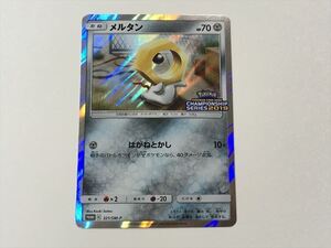 メルタンの値段と価格推移は 116件の売買情報を集計したメルタンの価格や価値の推移データを公開 メルタンの値段と価格推移は 116件の売買情報を集計したメルタンの価格や価値の推移データを公開