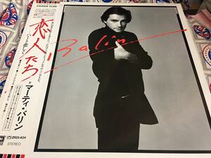 Marty Balin★中古LP国内盤帯付「マーティ・バリン～恋人たち」