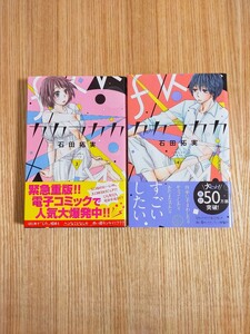 Paypayフリマ カカフカカ 全巻 石田拓実 Paypayフリマ カカフカカ 全巻 石田拓実