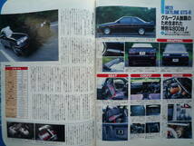 ◇J`S TIPO ジェイズ・ティーポ 1998年8月号 No.67■全開炸裂!!レビ・トレPOWER エンジンチューニングで新境地　K11R31R33アルシオーネAE86_画像10