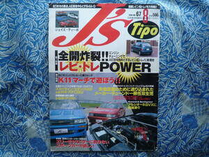 *J`S TIPO J z* tipo 1998 year 8 month number No.67# opening fully explosion!!rebi*torePOWER engine tuning . new . ground K11R31R33 Alcyone AE86