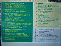 ◇J`S TIPO ジェイズ・ティーポ 1998年8月号 No.67■全開炸裂!!レビ・トレPOWER エンジンチューニングで新境地　K11R31R33アルシオーネAE86_画像3