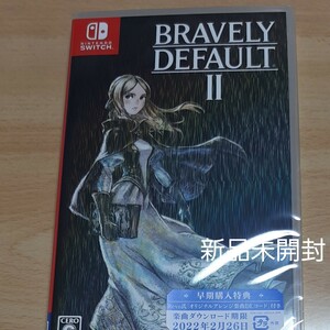 新品未開封 ブレイブリーデフォルトII
