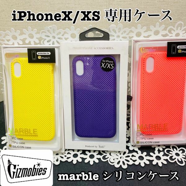 【数量限定】Gizmobies+select iPhoneX/XSシリコンケース