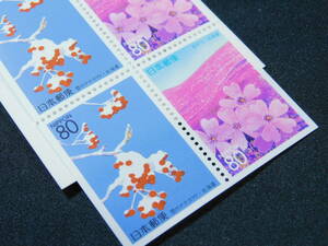  Furusato Stamp Hanaki dream walk winter spring Hokkaido -16 Honma . man 2 kind ..pe-n1998 year ( Heisei era 10 year ) mail special memory 80 jpy ×10 sheets face value 800 jpy unused b06