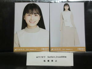 乃木坂46 Web 2021年 １月度 ランダム生写真 大園桃子 『2021.January-Ⅱ ロングニットワンピ』 ヨリヒキ