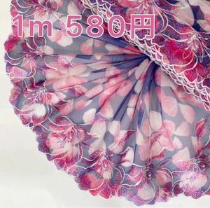 ネイビー×ピンク　花びら柄チュール　刺繍　チュールレース　2m