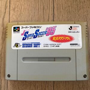 【SFCソフト】Jリーグ スーパーサッカー95