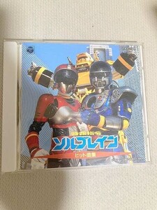 TF玩　二拾4　宇宙刑事　フィギュア　仮面ライダー　特撮　戦隊　特撮　メタルヒーロー　ソロブレイン