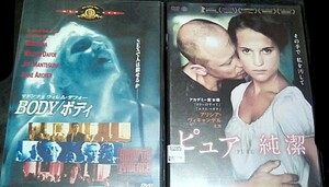 DVD エロティック・サスペンス BODY/ボディ エロティック・ドラマ ピュア 純潔