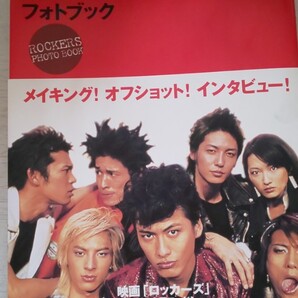 ロッカーズ フォトブック/中村俊介 玉木宏 岡田義徳 佐藤隆太 塚本高史 上原美佐 玉山鉄二