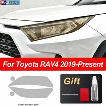 トヨタ RAV4 XA50 2019-2020 ヘッドライト 保護 フィルム ステッカー アクセサリー 2個 3色展開_画像3