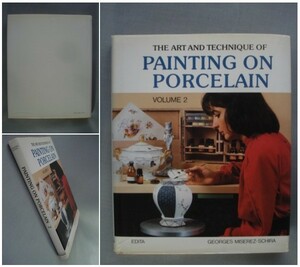 The Art and Technique of Painting on Porcelain ：Volume 2 /磁器の絵画の芸術と技法 (検)西洋陶磁器/絵付け技法/マイセン/セーブル