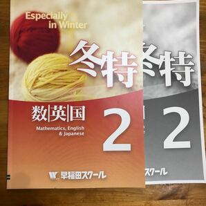 中学2年　数英国　問題集＆解答