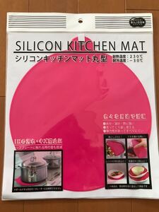 シリコンキッチンマットセット