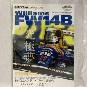 GP Car Story vol.03 Williams FW14B F1速報 特別編集 #3 ウイリアムズ ルノー ナイジェル・マンセル グランプリの名車 本