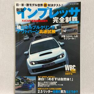 モーターファン別冊 xacar スバル インプレッサ 完全制覇　SUBARU IMPREZA STI 22B S204 WRC WRX GRB S205 本