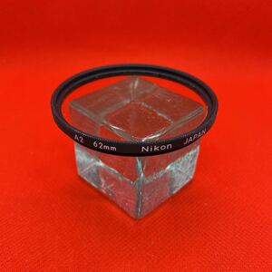 ★送料無料★ニコン Nikon 62mm フィルター A2 filter