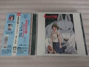  Princess Mononoke CD original soundtrack Ghibli Miyazaki . obi 