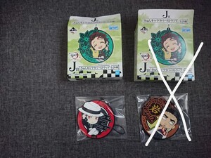 【送料無料匿名】一番くじ 鬼滅の刃 ~肆~ 誰よりも強靭な刃となれ悲鳴 J賞 きゅんキャララバーストラップ 鬼舞辻無惨