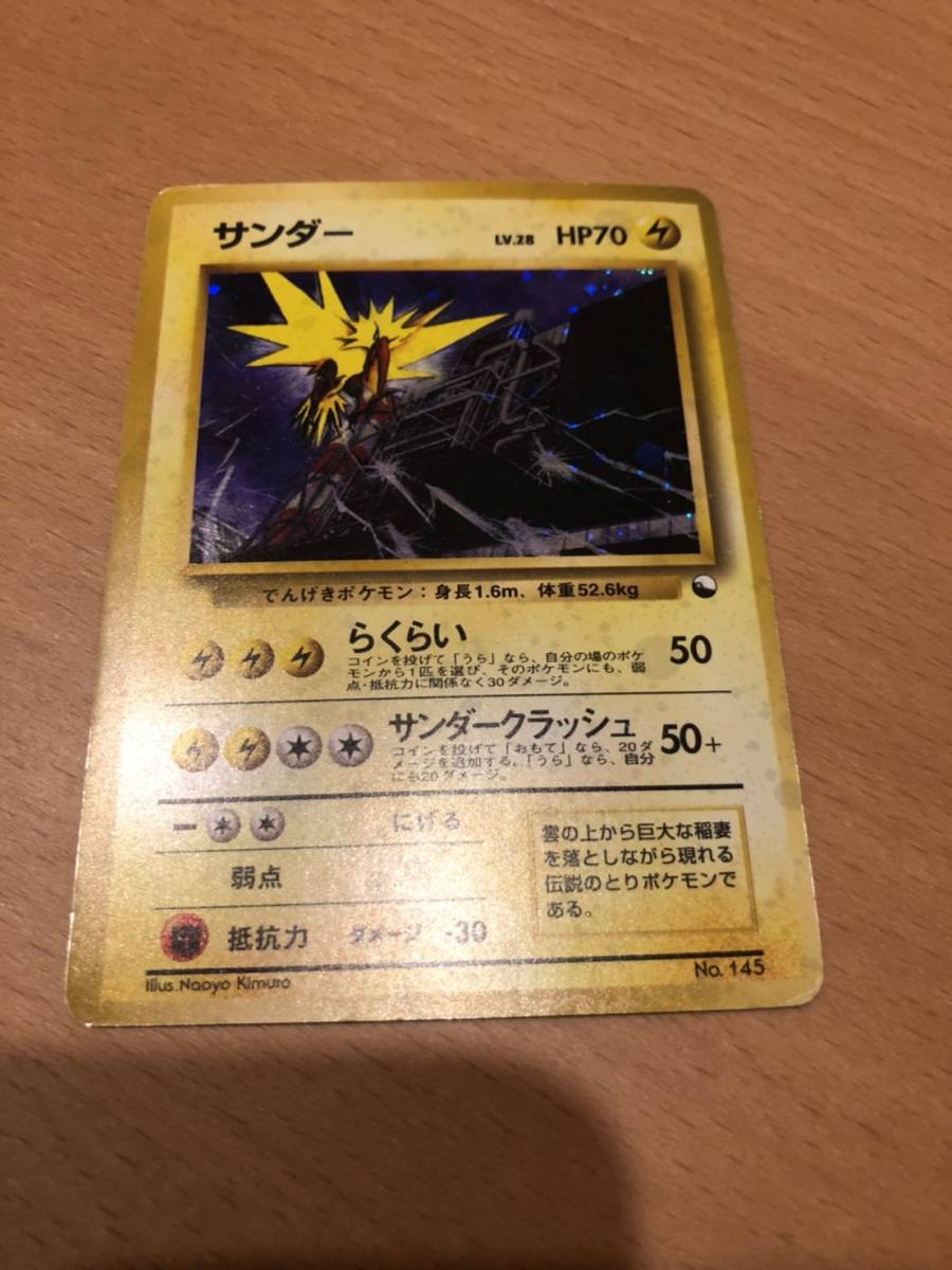 2025年最新】Yahoo!オークション -ポケモンカード 旧裏面 2025年最新】Yahoo!オークション -ポケモンカード 旧裏面