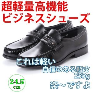 【安い】 超軽量 紳士靴 メンズ ビジネスシューズ スリッポン モカシン ウォーキングシューズ 幅広 4E 抗菌 防臭 1011 ブラック 黒 24.5cm