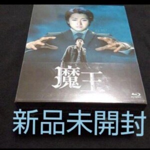魔王 Blu-ray BOX〈8枚組〉