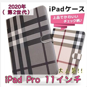 iPadケース iPad Pro 11インチ 2020年 第2世代 チェック柄 デザイン ノー ブランド タブレット ケース