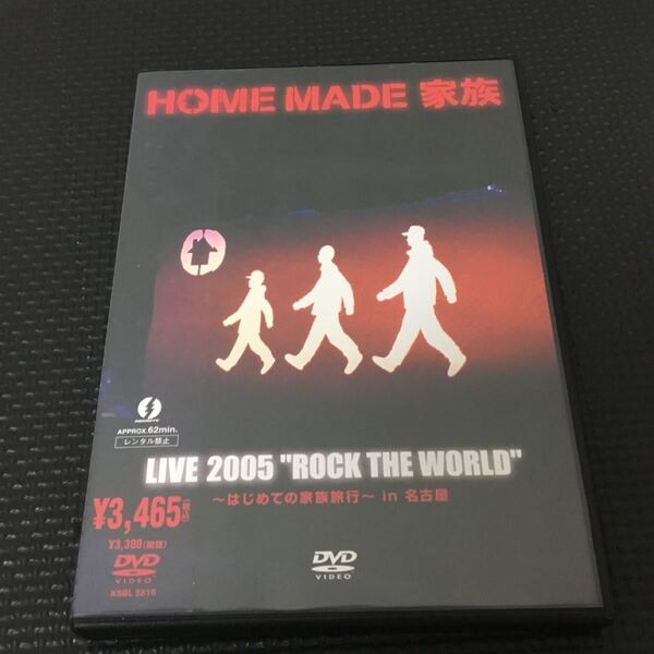 DVD LIVE HOME MADE家族