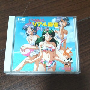 スーパーリアル麻雀PIIPIIIカスタム