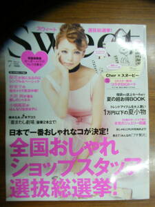 Sweet スウィート 2013年7月号【安室奈美恵表紙/hitomi/梨花/大政絢/木下ココ/鈴木えみ/小嶋陽菜/矢野未希子/佐藤栞里/渡辺麻友/市川紗椰】