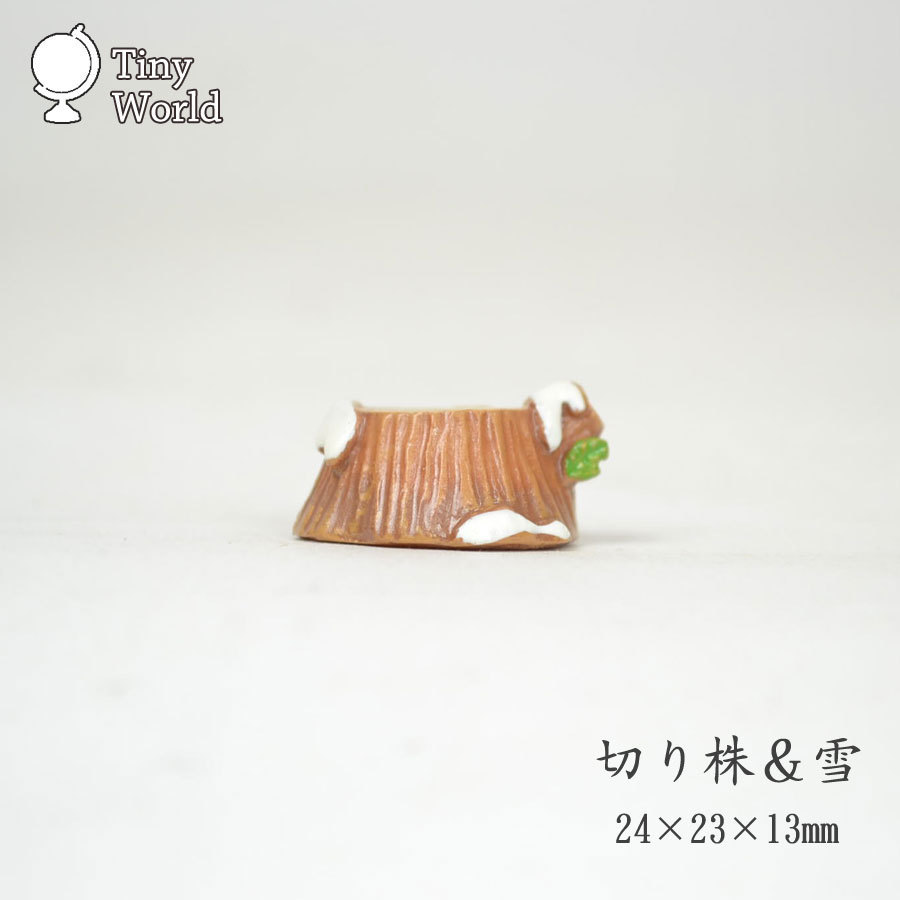 Tiny World Stump & Snow Miniature Christmas xm, Handmade items, interior, miscellaneous goods, ornament, object