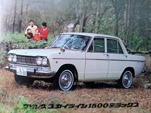 '60s プリンス スカイライン 1500 デラックス/スタンダード 昭和30年代 当時物カタログ！☆ S50 PRINCE SKYLINE 国産車 絶版 旧車カタログ_画像9