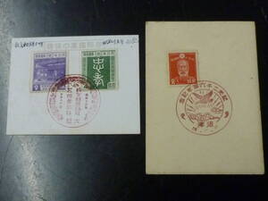 21EA　P　日本切手　№B　1940年　教育語50年 2種完貼・他　特印付　計2点