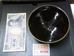 21EA　P　№21　抹茶碗　茶器　茶道具　寸法約 直径12,5cm・高さ6,4cm