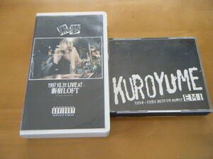 当時もの　2枚セット　黒夢　LIVE AT 新宿LOFT～1997.10.31 [VHS] とEMI 1994-1998 BEST OR WORSTのCD　