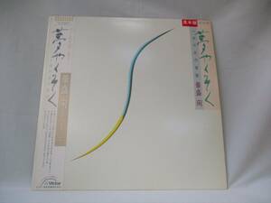 【即決あり】見本盤 華盛 開 / 夢やくそく 一所不住の愛歌 / SJX-30248 / 1984年 / LP / レコード 昭和レトロ 当時物 