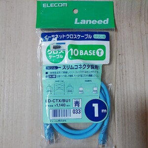 LANケーブル エレコム