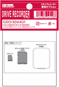 GDO-SD64G1　セルスター ドライブレコーダー専用オプション　microSDカード（アダプター、ケース付き） 700961