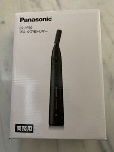 パナソニックES PF50