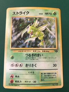 ストライク ポケモンカード キラ 旧裏面　未使用　美品　当時物 pokemon 完全品　123