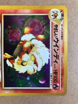 やさしいウインディ キラ 旧裏面 ポケモンカード 未使用　美品 ウィンディ　ウエンディ　やさしいウィンディ neo pokemon おいはらう_画像3