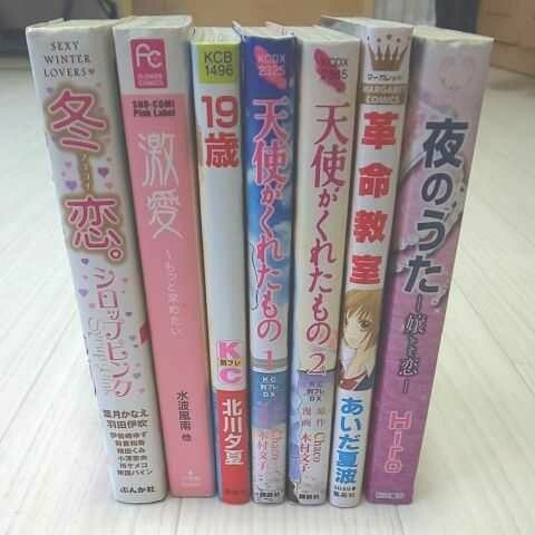 中古漫画 いろいろ計7冊