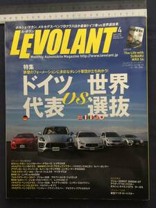 【レターパックライト】『LE VOLANT ル・ボラン』2015.4　vol39 ドイツ代表vs.世界選抜