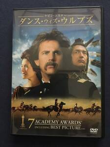 【セル】DVD『ダンス・ウィズ・ウルブス』アカデミー賞受賞　ケビン・コスナー　合衆国の領土拡張政策とアメリカ先住民の対立という・・