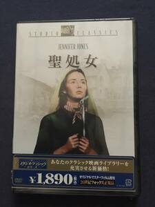 【新品】【セル】DVD『聖処女』アカデミー賞受賞　貧しい農夫の娘はある日村はずれの洞窟で聖母マリアに出会った。それから祈りを・・