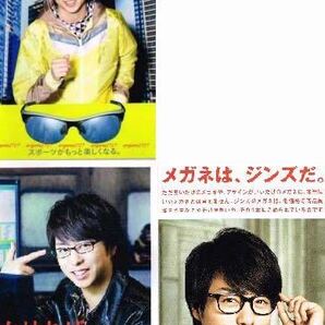 嵐★櫻井翔 JINS PCパンフレット J!ns PCカタログ 3冊セット