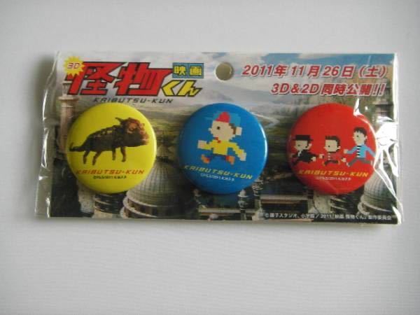 映画 『怪物くん』 缶バッジセット 主演 嵐 大野智 完売品