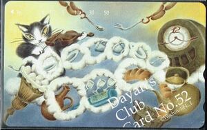 わちふぃーるどダヤンDayan's Club Card No.52非売品　テレカ テレホンカード