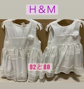 白ワンピース　ドレス　H&M 92と80